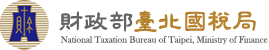 國稅局